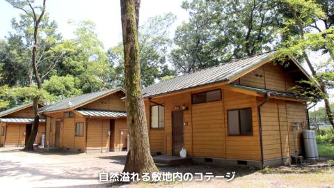 八千代グリーンビレッジ コテージ 宿泊 平日利用 4人棟 【 平日宿泊 ＋ 温泉入浴券 ＋ お買物券 】セット 憩遊館 体験 限定 温泉 レジャー [AN007ya] 平日利用 4人棟 【 平日宿泊 ＋ 温泉入浴券 ＋ お買物券 】