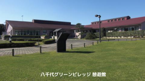 【 八千代グリーンビレッジ 憩遊館 やちよ乃湯 】 温泉 入浴 回数券 3回分 ＋【 筑波流源湖 】 ヘラブナ釣り 回数券 3回分 つり 利用券 体験 チケット セット [AN011ya] 【3回分】入浴券 + ヘラブナ釣り