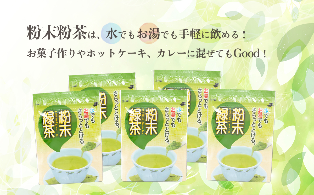 ＜ギフト＞《簡単！便利！》急須のいらない粉末緑茶[AE011ya]	