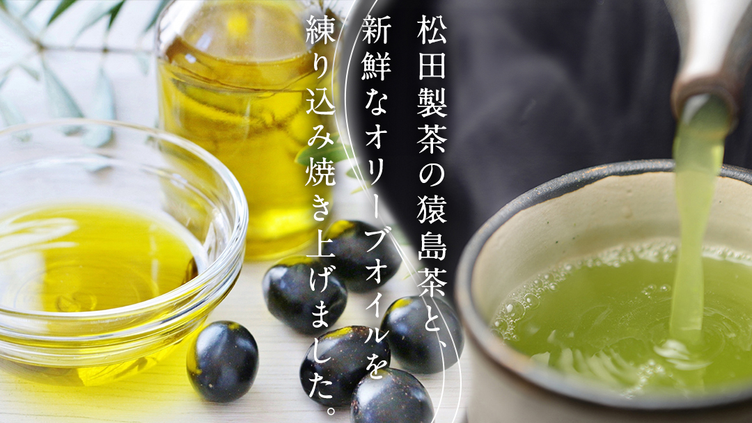 あーちくんの緑茶フィにゃんシェ 4個入り フィナンシェ 焼き菓子 お菓子 スイーツ デザート [AF137ya]