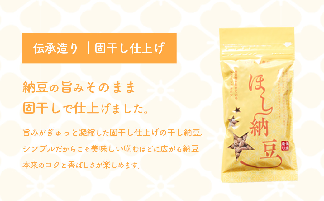 元祖干し納豆 伝承造り 固干し仕上げ 合計6袋 600g ほし納豆 ドライ納豆 アウトドア 非常食 山登り [AL003ya] 固干し仕上げの元祖ほし納豆 合計600g (100g×6袋)