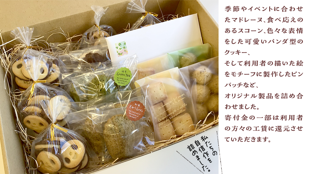 ＜ ギフト ＞ あじさいオリジナル焼き菓子セット 菓子 お菓子 クッキー マドレーヌ ショートブレッド ピンバッジ スイーツ デザート ふるさと納税 12000円 [AP005ya]