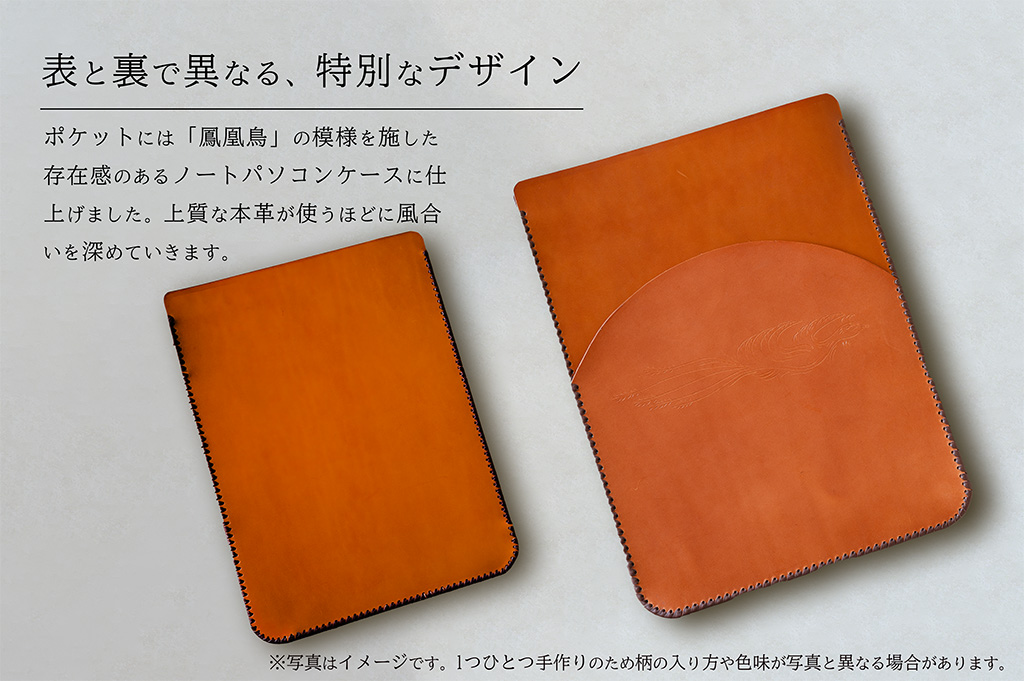 牛革ノートパソコンケース 14インチ（鳳凰鳥模様・アメリカンオイル革 / 茶色 ）【縦35cm、横26.5cm】牛革 革 パソコンケース 手作り ハンドメイド [BE065ya] 鳳凰鳥模様・アメリカンオイル革 / 茶色 14インチ【縦 35cm / 横 26.5㎝】
