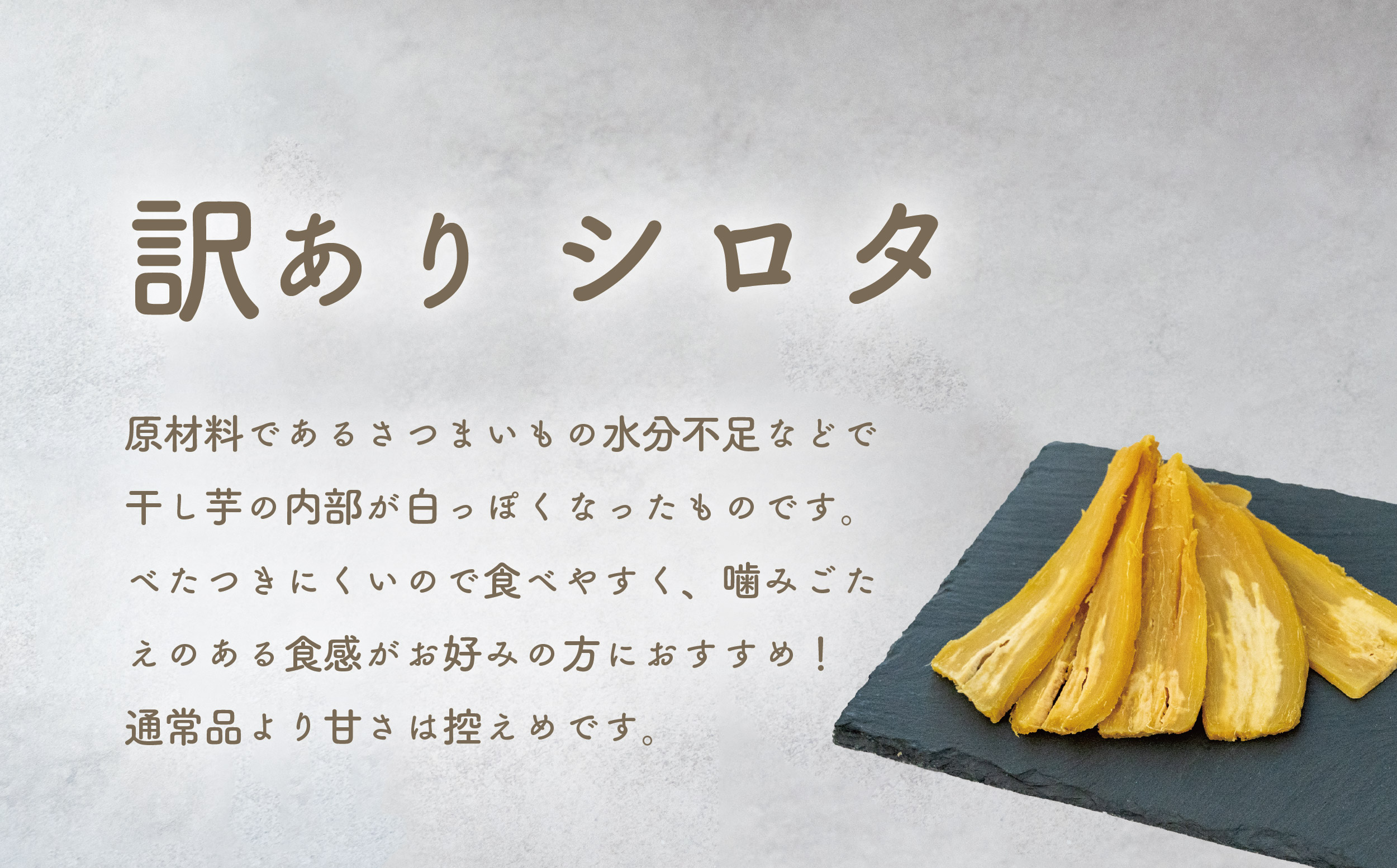 訳あり ほしいも 紅はるか シロタ 1kg 平干し 家庭用 自社栽培 直送 国産 干し芋 茨城 農家 直送 熟成 茨城県 八千代町産 干しいも べにはるか さつまいも [CY004ya]