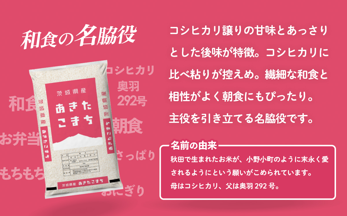 【1月発送】あきたこまち 5kg 令和7年産 新米 茨城県産 白米 精米 茨城県 お米 米 [SF389yai] 【1月発送】あきたこまち5kg(5kg×1袋)