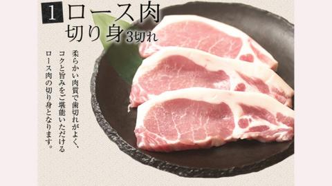 【茨城県共通返礼品／行方市】 美明豚 バラエティーセット 約1,780g 豚肉 豚 SPF ブランド豚 詰め合わせ 食べ比べ セット 国産 [CF001ya]