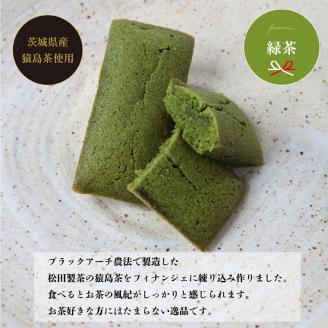 お茶フィナンシェ６個セット（緑茶、ほうじ茶、和紅茶、各２個）猿島茶使用　[AF045ya]