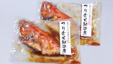 無添加 つり金目鯛姿煮 (500g～700g) × 2尾 煮つけ 煮物 おかず 簡単 惣菜 グルメ レトルト [AU006ya]