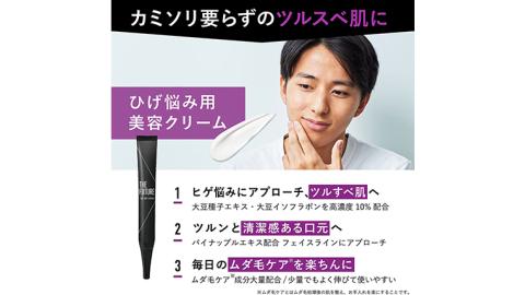 THE FUTURE ( ザフューチャー ) フェイスdep.iクリーム5α / 20g ×1本 メンズ コスメ [BX033ya]