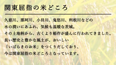 【3ヶ月 定期便】 令和4年産米 茨城県産 コシヒカリ 15kg (5kg × 3袋) × 3回 計45kg こしひかり 米 お米 こめ コメ 白米 精米 茨城県 単一米 [AK006ya]