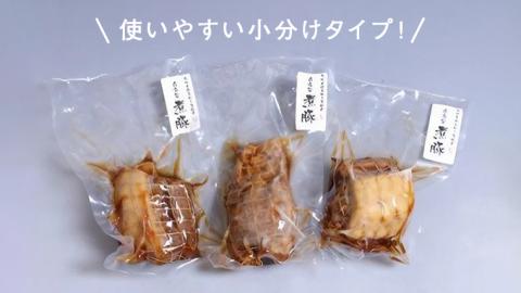 国産豚肩ロース自家製無添加チャーシュー １kg　[AU002ya]