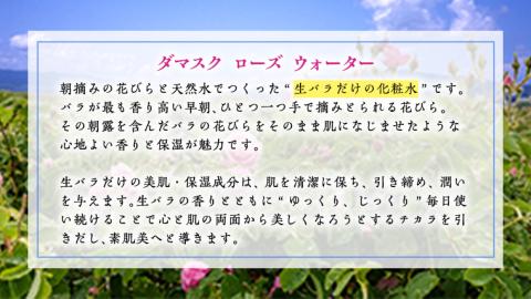 BULGARIA ROSE ダマスク ローズ ウォーター 80ml＋200ml＋500ml ダマスクローズ ローズウォーター 母の日 美容 スキンケア コスメ 化粧水 バラ 保湿 肌 ふるさと納税