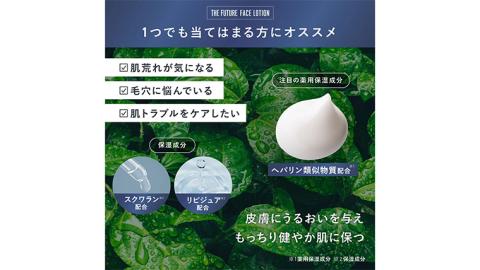THE FUTURE ( ザフューチャー )  フェイスローション 150ml 男性化粧品 フェイス用 化粧水 オールインワン 乾燥 スキンケア 肌荒れ メンズコスメ [BX031ya]