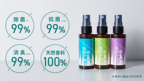 THE FUTURE (ザフューチャー) マスクスプレー 48ml(シトラスリフレッシュ&ハーバルリラックス&ティーツリーペパーミント)  3本×1セット [BX021ya]