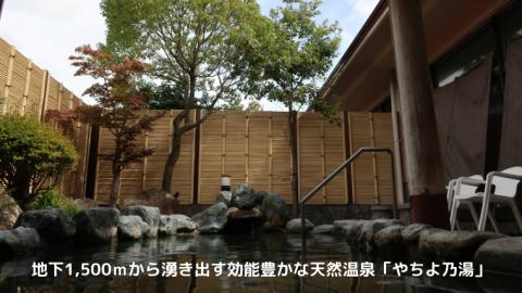 【 八千代グリーンビレッジ 憩遊館 やちよ乃湯 】 温泉 入浴 回数券 3回分 ＋【 筑波流源湖 】 ヘラブナ釣り 回数券 3回分 つり 利用券 体験 チケット セット [AN011ya] 【3回分】入浴券 + ヘラブナ釣り