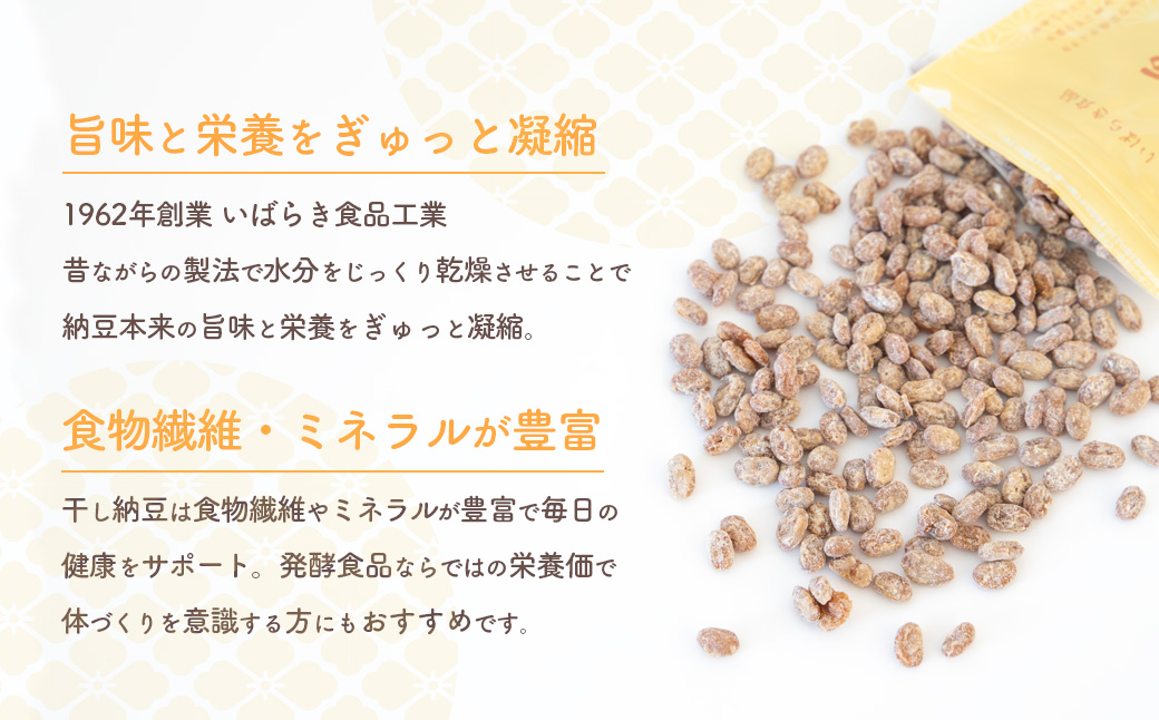 干納豆詰め合わせ ななつぼしセット 合計6袋 600g 干し納豆 ほし納豆 ドライ納豆 アウトドア 非常食 山登り [AL003ya] 3種食べ比べ干し納豆 合計600g (100g×6袋)