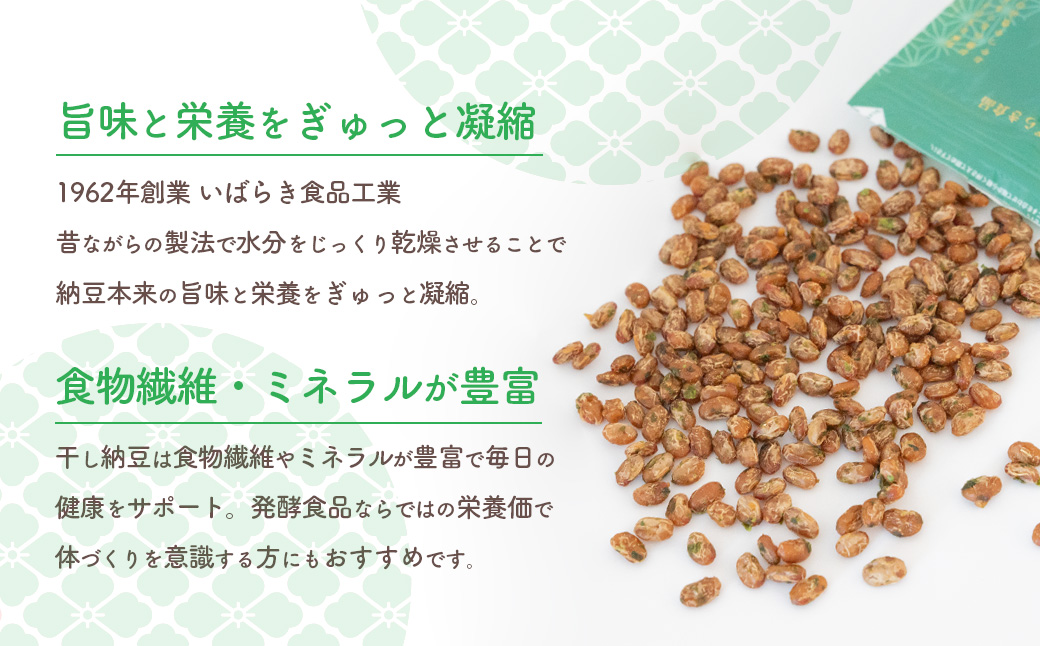 干し納豆 半生タイプ 青のり入り 合計6袋 600g ほし納豆 ドライ納豆 アウトドア 非常食 山登り [AL007ya] 青のり入りほし納豆（半生タイプ） 合計600g (100g×6袋)