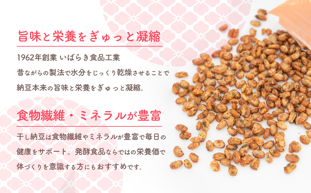干し納豆 半生タイプ 七味入り 合計6袋 600g ほし納豆 ドライ納豆 アウトドア 非常食 山登り [AL008ya] 七味入りほし納豆（半生タイプ） 合計600g (100g×6袋)