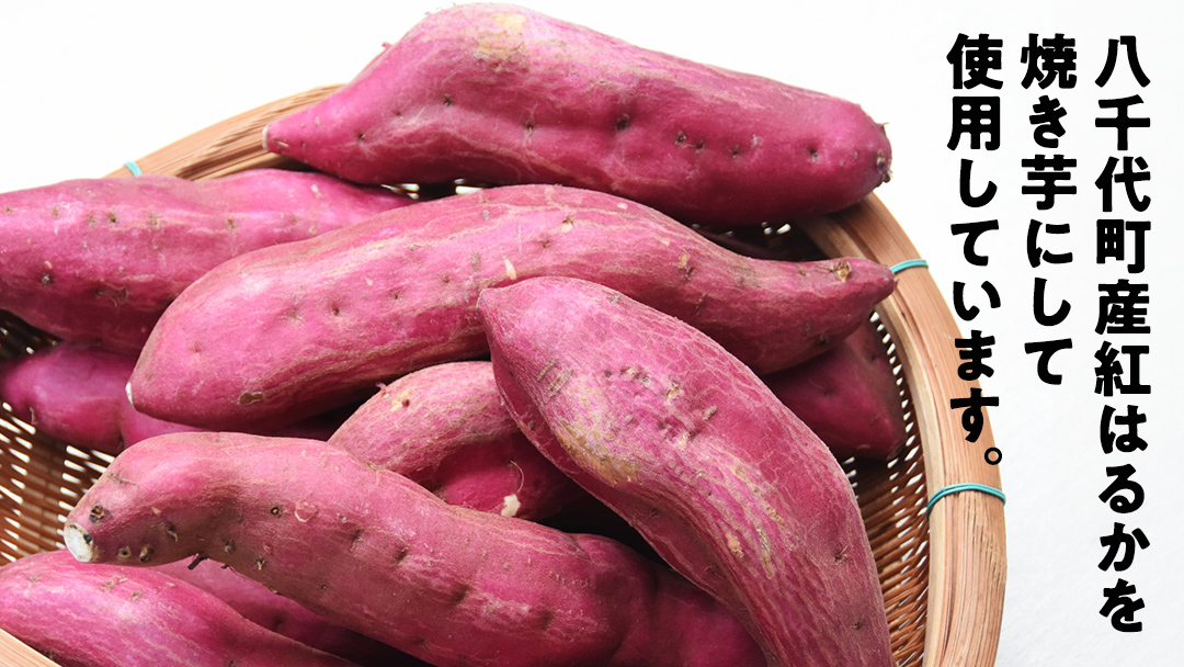 冷凍 焼き芋 バスクチーズケーキ 八千代町産 紅はるか使用 14cm角 グルテンフリー チーズケーキ ケーキ スイーツ デザート お菓子 菓子 おかし おやつ ふるさと納税 6000円 [AU093ya]