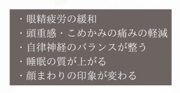 Reset Lounge 目まわり集中ケア 50分 体験 利用券 チケット 美容 癒し マッサージ [CP006ya] 目まわり集中ケア 50分