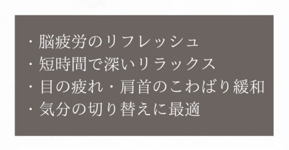 Reset Lounge クイック脳疲労ケア 40分 体験 利用券 チケット 美容 癒し マッサージ [CP007ya] クイック脳疲労ケア 40分