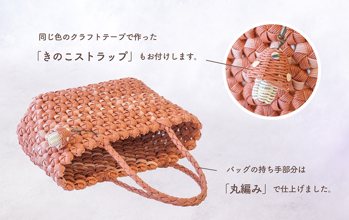 【一点物】 クラフトテープ かごバッグ（花結び） 赤レンガ 【幅x高さ×奥行：約29cmx約16.5cmx約13cm】 母の日 手作りかご ハンドメイド バッグ クラフト 花結び 籠 マルシチ [DI001ya] [DI001ya]