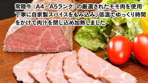 ＜ お中元 熨斗付き ＞ 【6月下旬以降発送】 常陸牛 ローストビーフ 約1000g 和風ソース 付き 御中元 贈答 ギフト ふるさと納税 [AU026ya]