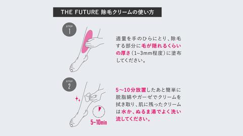 THE FUTURE ( ザフューチャー )  除毛 クリーム 200g 男性化粧品 フェイス用 スキンケア 除毛剤 メンズコスメ [BX025ya]