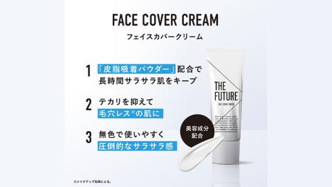 THE FUTURE ( ザフューチャー )  フェイスカバークリーム 20g 男性化粧品 フェイス用 顔 汗 防止 クリーム メンズコスメ 化粧下地 [BX026ya]