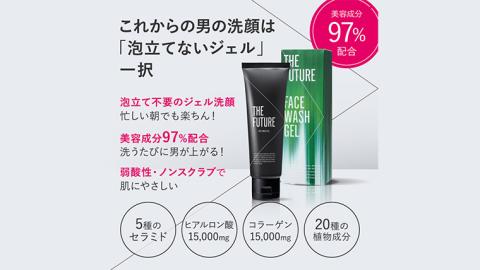 THE FUTURE ( ザフューチャー )  洗顔料 150g 男性化粧品 フェイス用 洗顔 テカリ 乾燥 スキンケア 肌荒れ メンズコスメ [BX030ya]