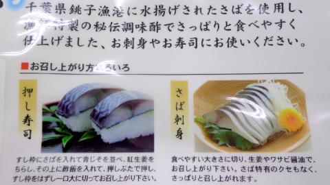 【茨城県共通返礼品／神栖市】【3ヶ月定期便】“秘伝調味酢使用” しめさば 10パック さば 鯖 サバ 魚介 おつまみ 魚 冷凍 [CK002ya]