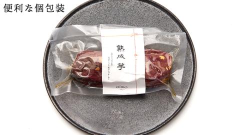 【 先行予約 2025年1月以降発送 】 oimo_tokyo 熟成 焼き芋 八千代町産 人気 2種 食べ比べ セット ( 紅はるか ＆ シルクスイート ）4本～5本[BY003ya]