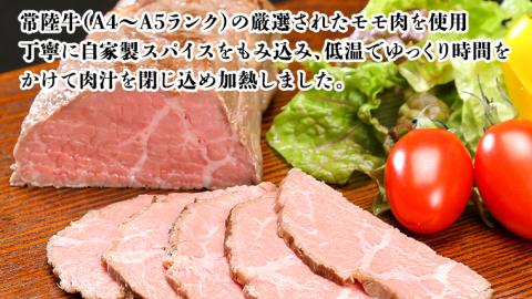 【茨城県共通返礼品】常陸牛 ローストビーフ 約1000g 和風ソース付き [AU015ya] 常陸牛ローストビーフ 約1000g