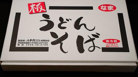 板そば　5袋セット　[AG011ya]