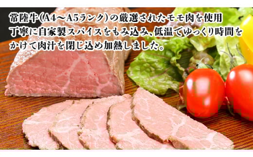 【茨城県共通返礼品】【お中元】常陸牛 ローストビーフ 約300g 和風ソース付き  [AU016yac] 【お中元】常陸牛ローストビーフ 約300g