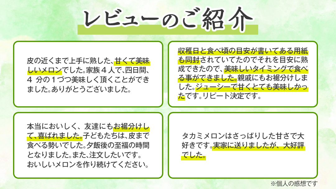 【 先行予約 2026年6月上旬以降発送】 令和8年産 八千代町産 タカミメロン 秀品 2玉 約3.5kg 期間限定 産地直送 果物 フルーツ メロン 甘い 人気 タカミ 貴味 [AX039ya] タカミメロン 2玉（約3.5kg）