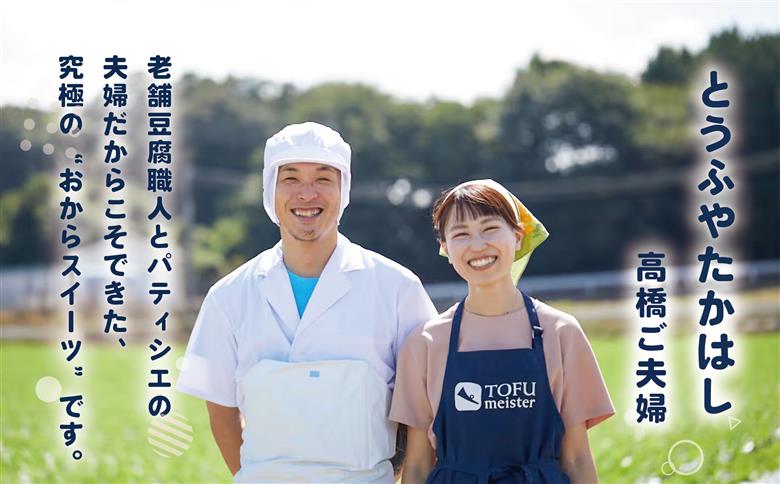 日本一のおからドーナツ（4種食べ比べ）【10個セット】とうふやたかはし おから ドーナツ ヘルシー スイーツ グルテンフリー 【10個】4種食べ比べ