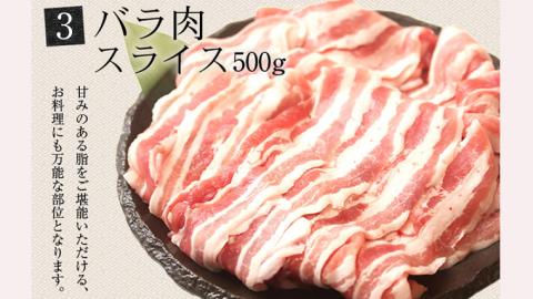 【茨城県共通返礼品／行方市】 美明豚 バラエティーセット 約1,780g 豚肉 豚 SPF ブランド豚 詰め合わせ 食べ比べ セット 国産 [CF001ya]