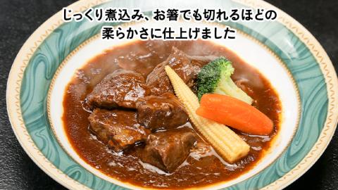 【茨城県共通返礼品】常陸100％　煮込み手ごねハンバーグ（200g×3パック）とろける常陸牛ビーフシチュー（180g×3パック） 八千代町産 白菜 使用 常陸牛 お肉 牛肉 和牛 セット 惣菜 [AU012ya]