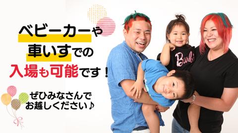 いちご狩り体験 チケット おとな2枚 小学生2枚 いちご狩り 体験 イチゴ 苺 フルーツ 果物 食べ放題 [BP002ya]
