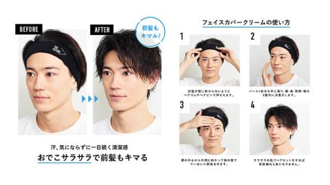 THE FUTURE ( ザフューチャー )  フェイスカバークリーム 20g 男性化粧品 フェイス用 顔 汗 防止 クリーム メンズコスメ 化粧下地 [BX026ya]