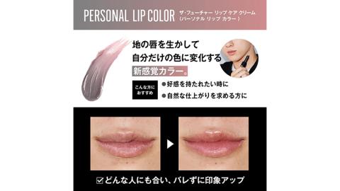 THE FUTURE ( ザフューチャー )  リップケアクリーム / 1.5g パーソナルリップカラー メンズ コスメ リップ [BX034ya]