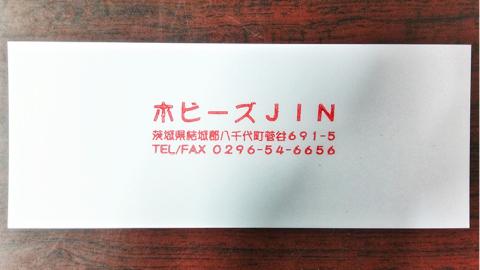 ホビーズJIN 利用券 3,000円分 （1,000円券×3枚） [BQ001ya]