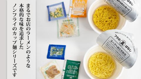 【本社 工場直送！】ふるさと納税限定！ ヤマダイ ニュータッチ 凄麺 ( ノンフライカップ麺 ) 18食 詰め合わせ セット 食べ比べ ラーメン カップ麺 カップラーメン インスタント 即席麺 非常食 保存食 常温 保存 防災 備蓄 [AH013ya] 凄麺18食セット