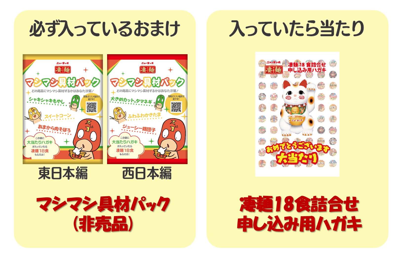 【数量限定】ニュータッチ 凄麺 福箱セット ご当地ラーメン 東日本編 西日本編 合計12食入り 【本社工場直送！】 ノンフライカップ麺 ヤマダイ 麺 ラーメン ご当地 詰合せ 詰め合わせ つめあわせ 数量限定 期間限定 ふるさと納税