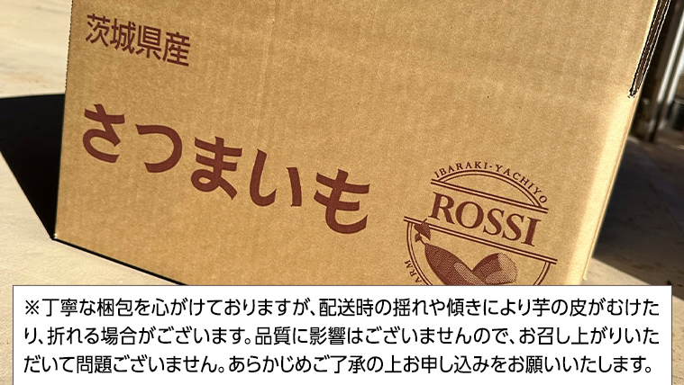 【 先行予約 2024年11月中旬以降発送 】 訳あり 無選別 八千代町産 シルクスイート 生芋 土付き 約 5kg さつまいも サツマイモ 芋 いも イモ ワケアリ 訳アリ 八千代町 ふるさと納税 5000円 [AX043ya]