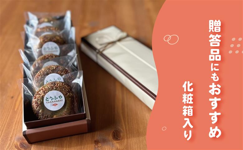 日本一のおからドーナツ（抹茶ちょこ）【6個セット】とうふやたかはし おから ドーナツ ヘルシー スイーツ グルテンフリー 【6個】抹茶ちょこ味