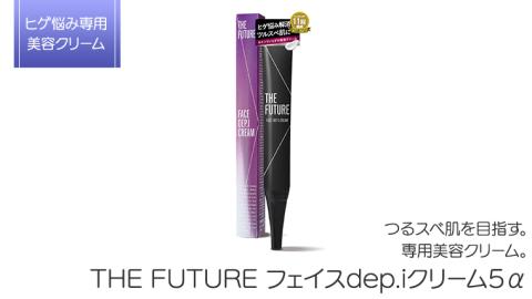 THE FUTURE ( ザフューチャー ) フェイスdep.iクリーム5α / 20g ×1本 メンズ コスメ [BX033ya]