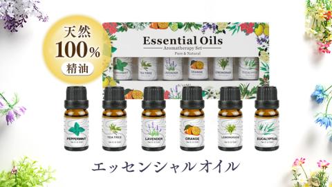 エッセンシャルオイル 天然100％ 精油 10ml × 6本 ( ペパーミント , ティーツリー , ラベンダー , スイートオレンジ , レモングラス , ユーカリ ) [BX046ya]