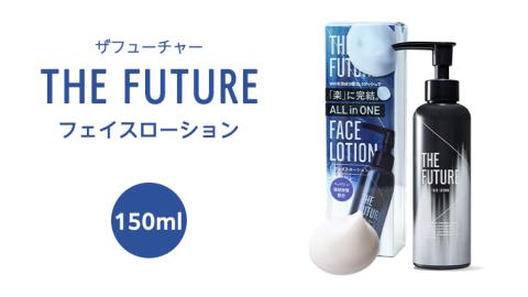 THE FUTURE ( ザフューチャー )  フェイスローション 150ml 男性化粧品 フェイス用 化粧水 オールインワン 乾燥 スキンケア 肌荒れ メンズコスメ [BX031ya]